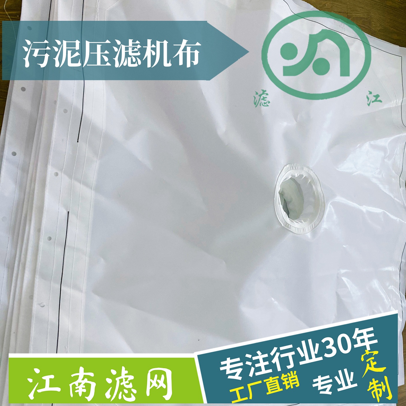 壓濾機(jī)濾布廠家告訴您：污泥壓濾機(jī)如何做好日常維護(hù)？